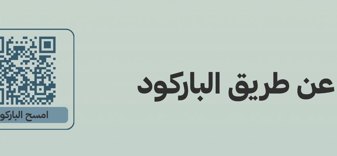 دعوة الى المساهمين بشأن تحديث البيانات